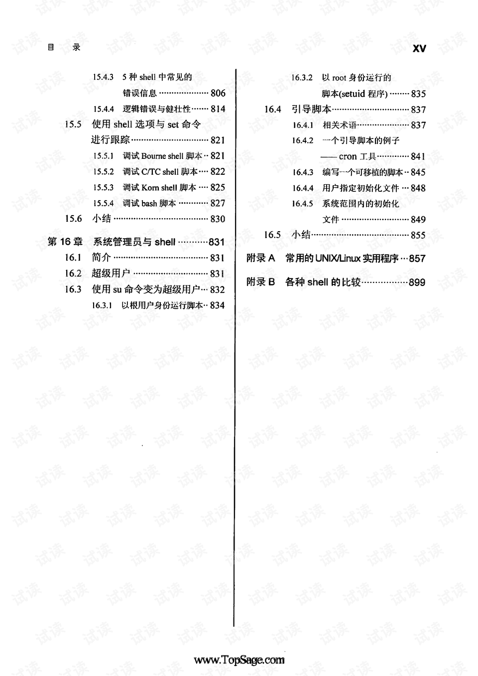 娱乐 第9页