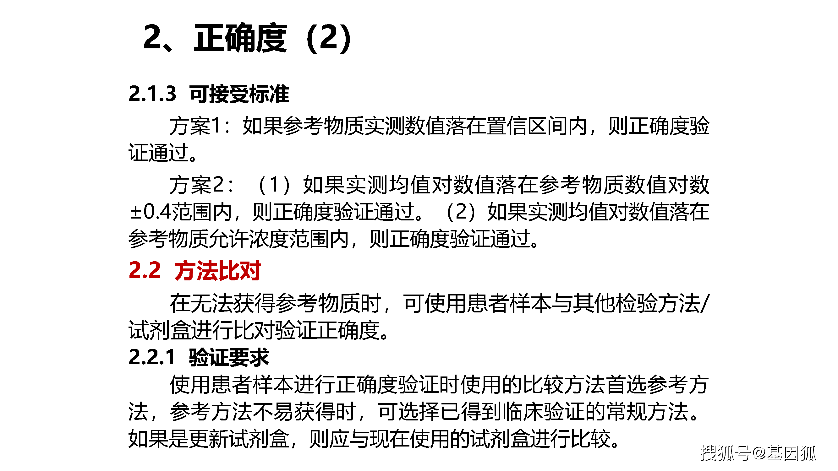 资讯 第10页