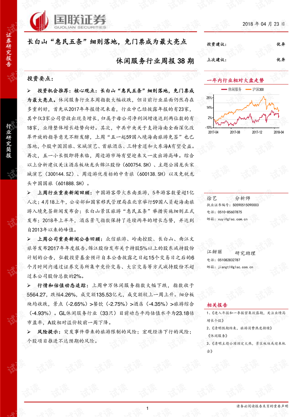 实落析解释解选精--全大料资费免)cc449(彩好天六四二,全大料资费免，实落析解释解选精——彩好天六四二之秘